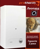  Protherm Леопард 24 BTV+ТРУБА