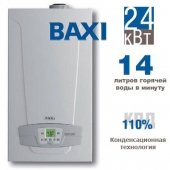 Baxi Duo-tec Compact 24 HT(конденсационный)